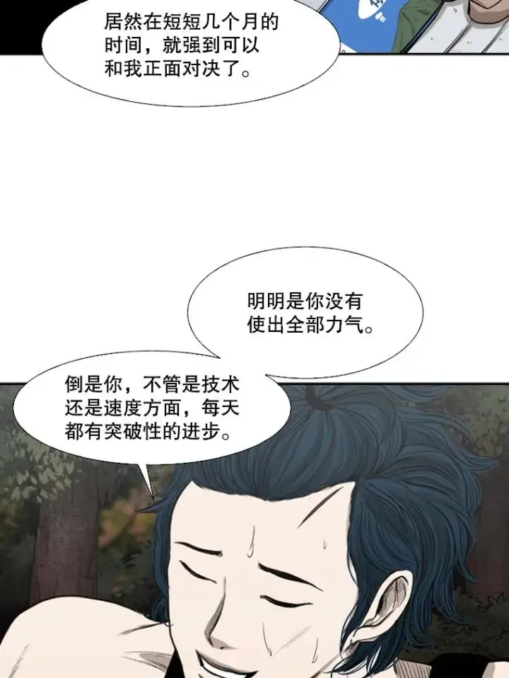 漫画《鲨鱼》101.必杀技第84张图