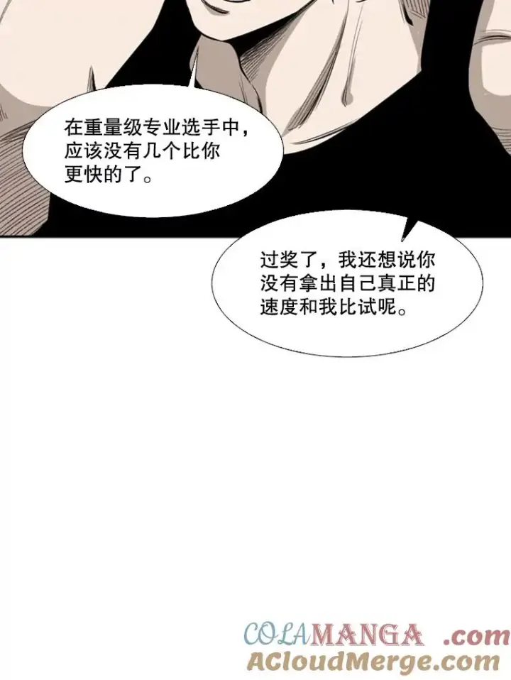 漫画《鲨鱼》101.必杀技第85张图