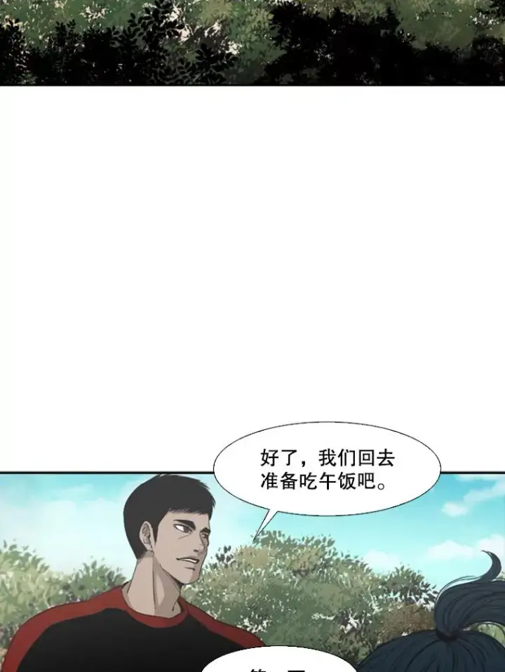 漫画《鲨鱼》101.必杀技第87张图