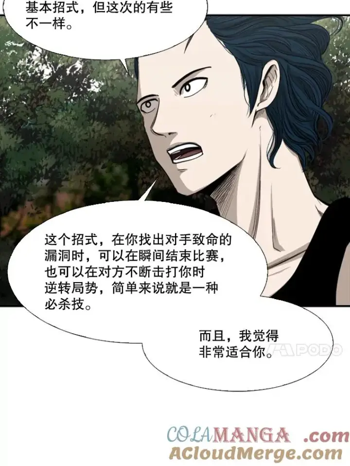 漫画《鲨鱼》101.必杀技第89张图
