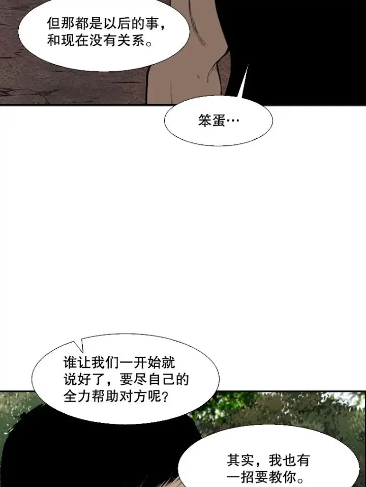 漫画《鲨鱼》101.必杀技第91张图