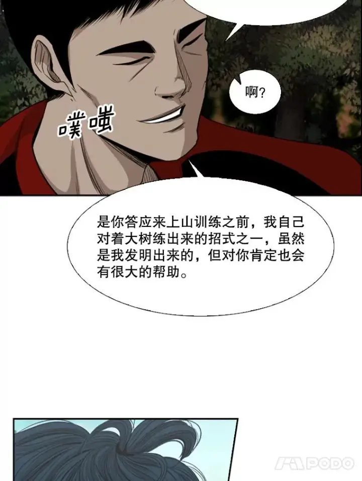 漫画《鲨鱼》101.必杀技第92张图