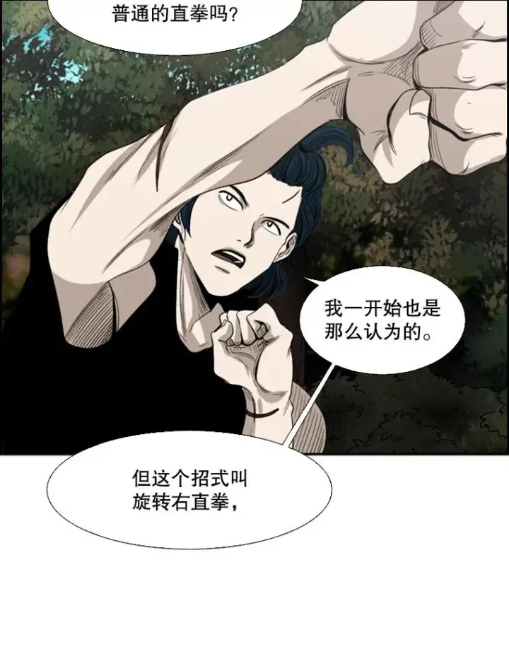漫画《鲨鱼》101.必杀技第98张图