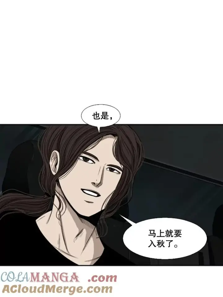 漫画《鲨鱼》102.入秋第101张图
