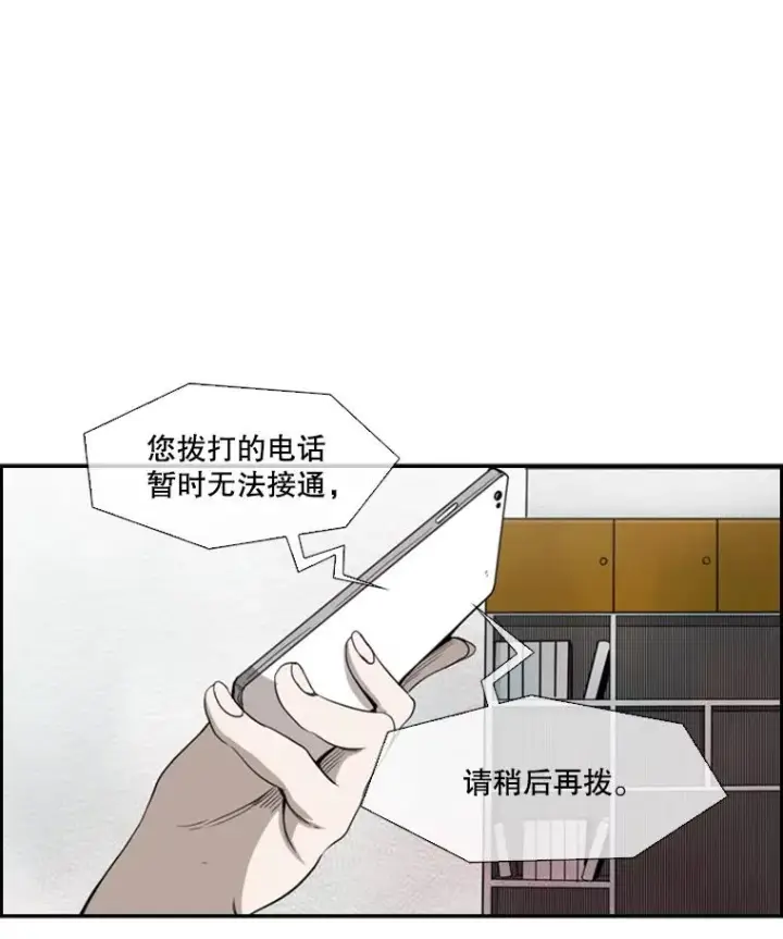 漫画《鲨鱼》102.入秋第108张图