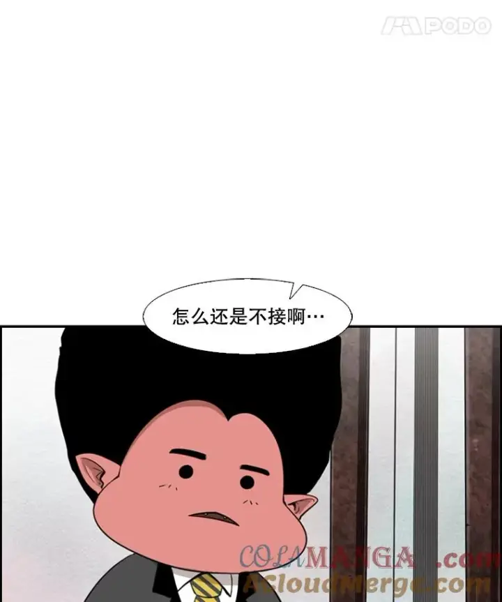 漫画《鲨鱼》102.入秋第109张图