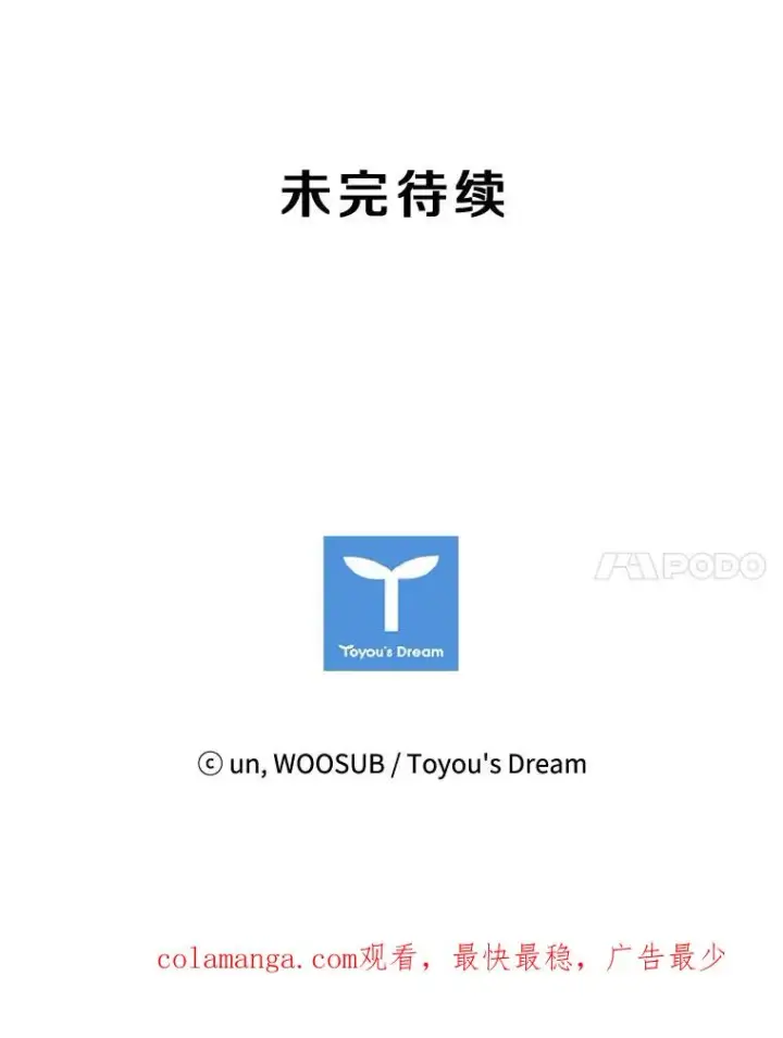 漫画《鲨鱼》102.入秋第112张图