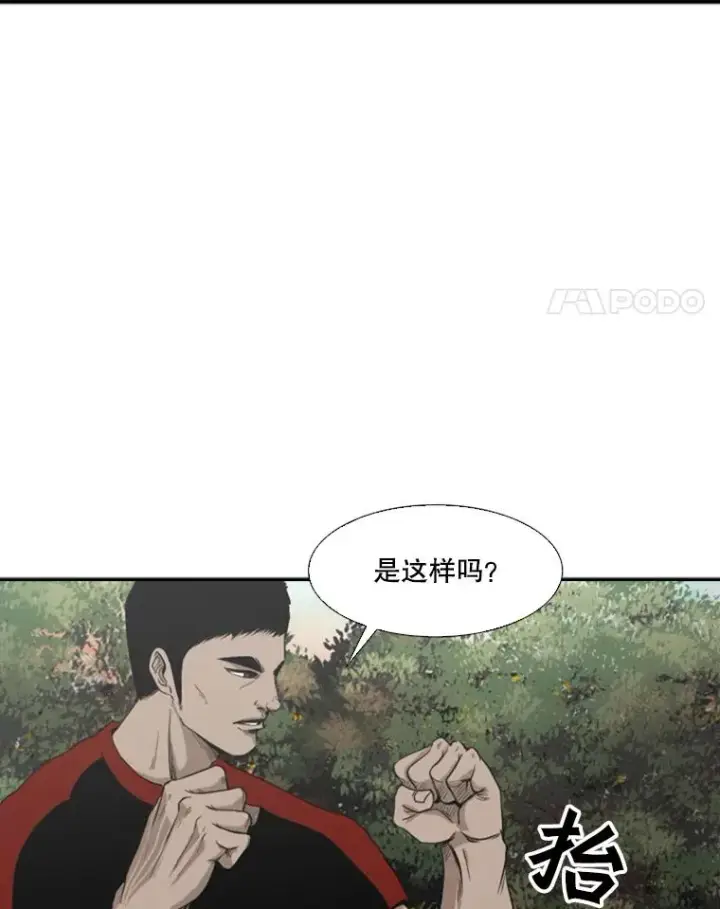 漫画《鲨鱼》102.入秋第12张图