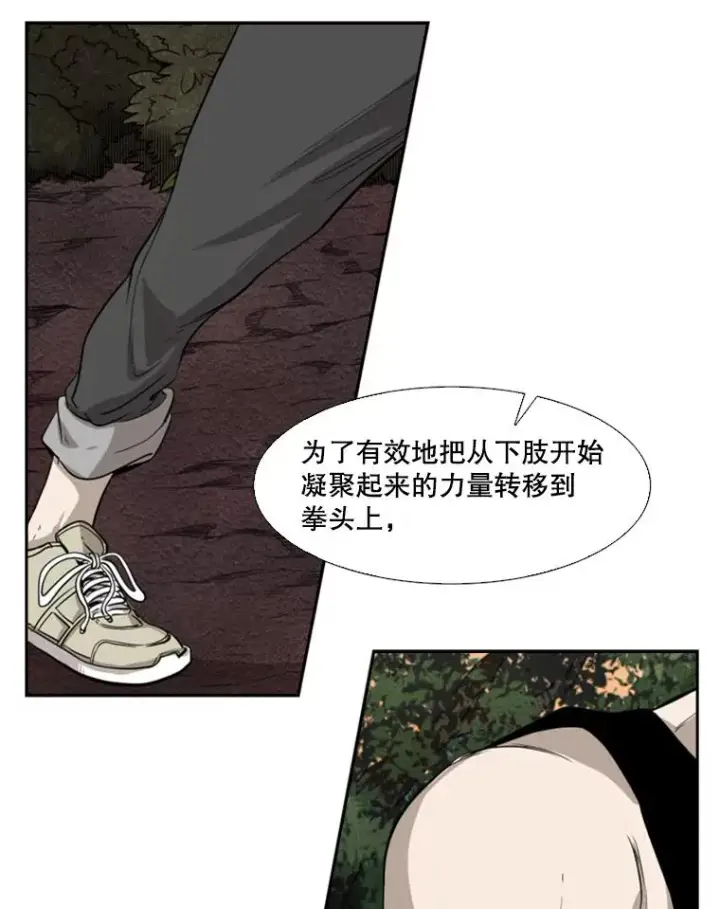 漫画《鲨鱼》102.入秋第16张图