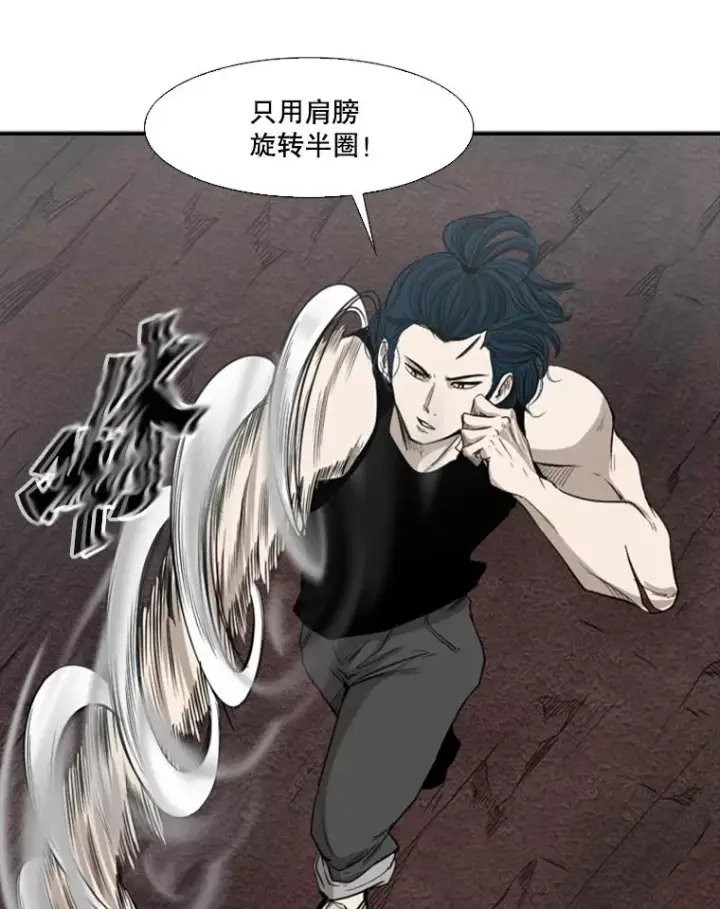 漫画《鲨鱼》102.入秋第18张图