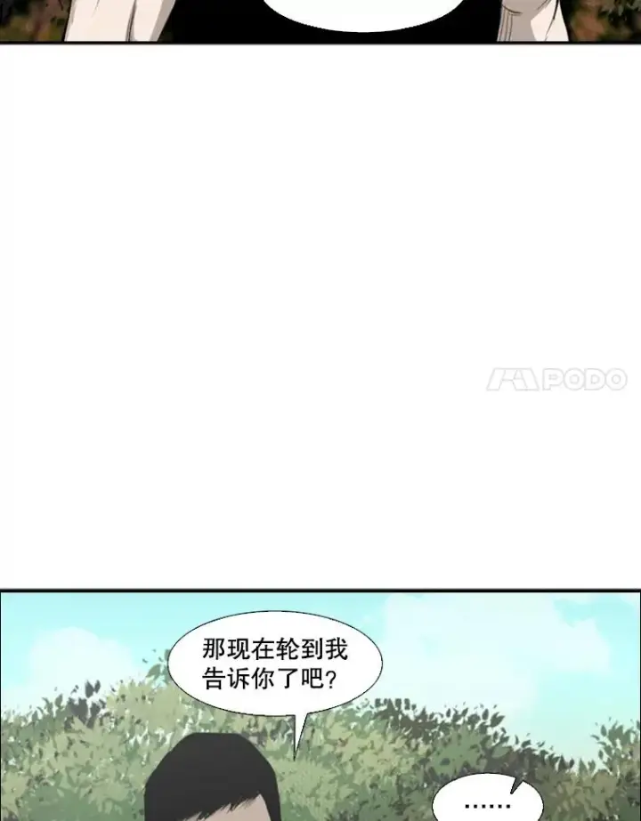 漫画《鲨鱼》102.入秋第22张图
