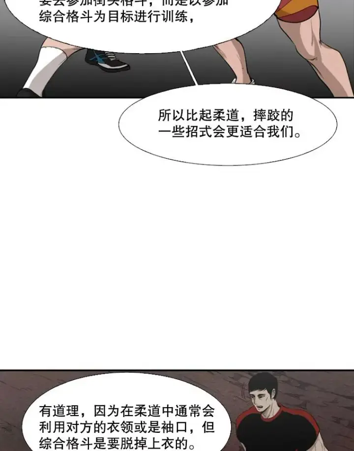 漫画《鲨鱼》102.入秋第36张图