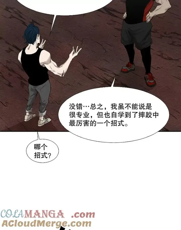 漫画《鲨鱼》102.入秋第37张图