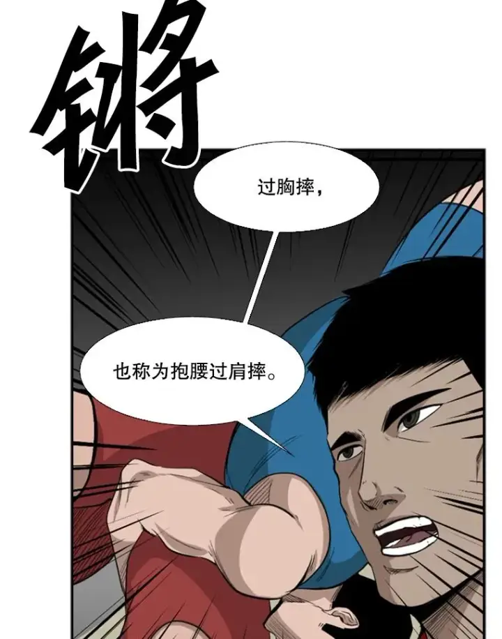 漫画《鲨鱼》102.入秋第38张图