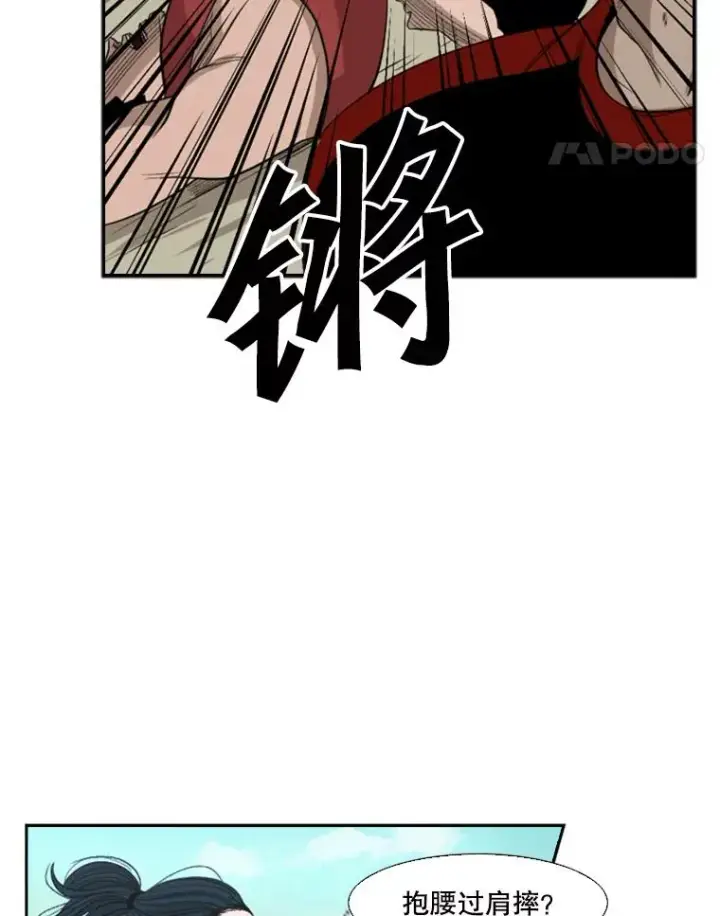 漫画《鲨鱼》102.入秋第39张图
