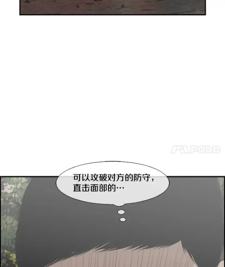 漫画《鲨鱼》102.入秋第4张图