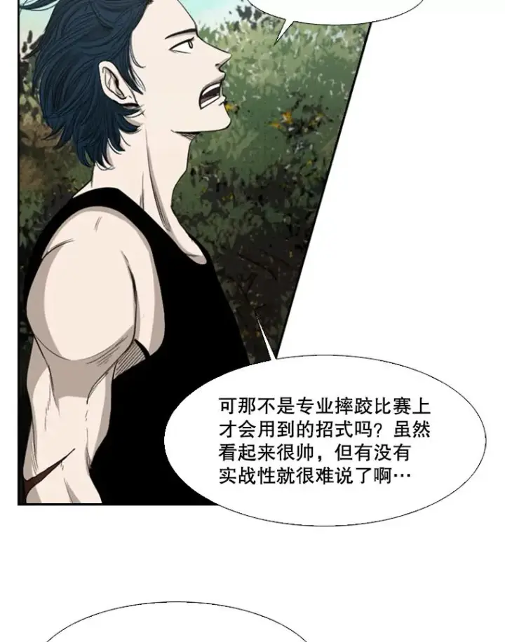 漫画《鲨鱼》102.入秋第40张图