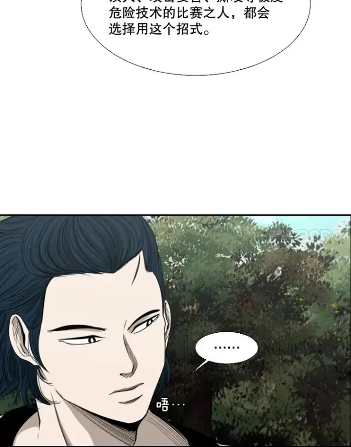 漫画《鲨鱼》102.入秋第42张图