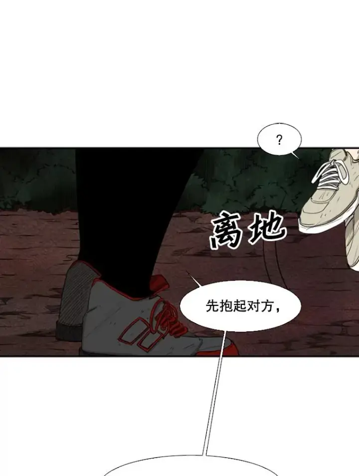 漫画《鲨鱼》102.入秋第46张图