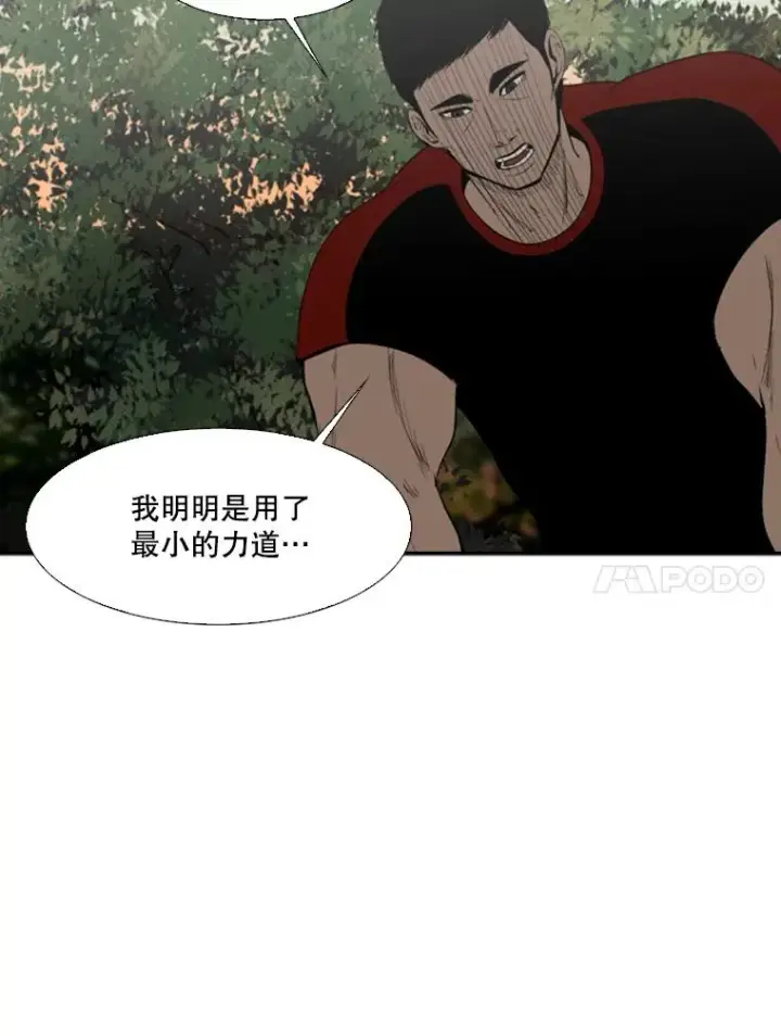 漫画《鲨鱼》102.入秋第55张图