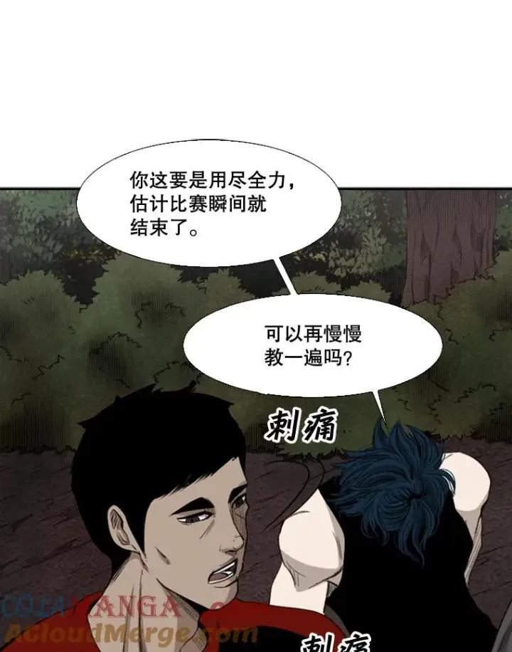 漫画《鲨鱼》102.入秋第57张图