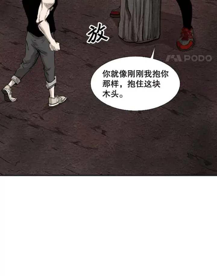 漫画《鲨鱼》102.入秋第62张图
