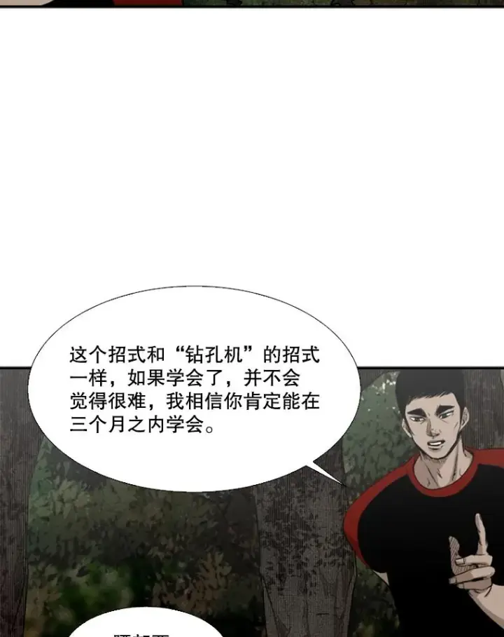 漫画《鲨鱼》102.入秋第78张图