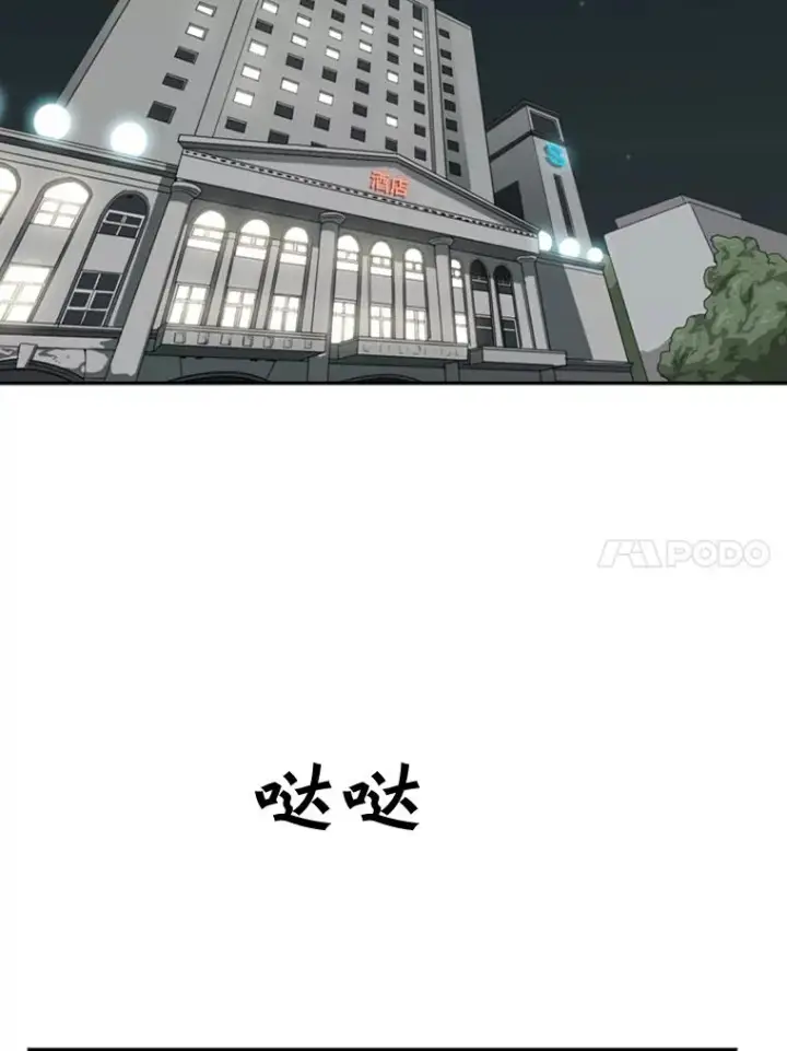 漫画《鲨鱼》102.入秋第92张图