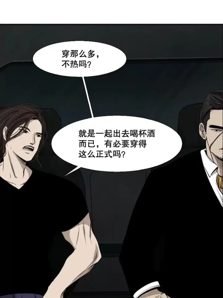 漫画《鲨鱼》102.入秋第99张图