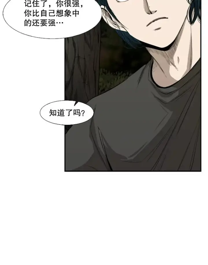 漫画《鲨鱼》103.认可自己第100张图