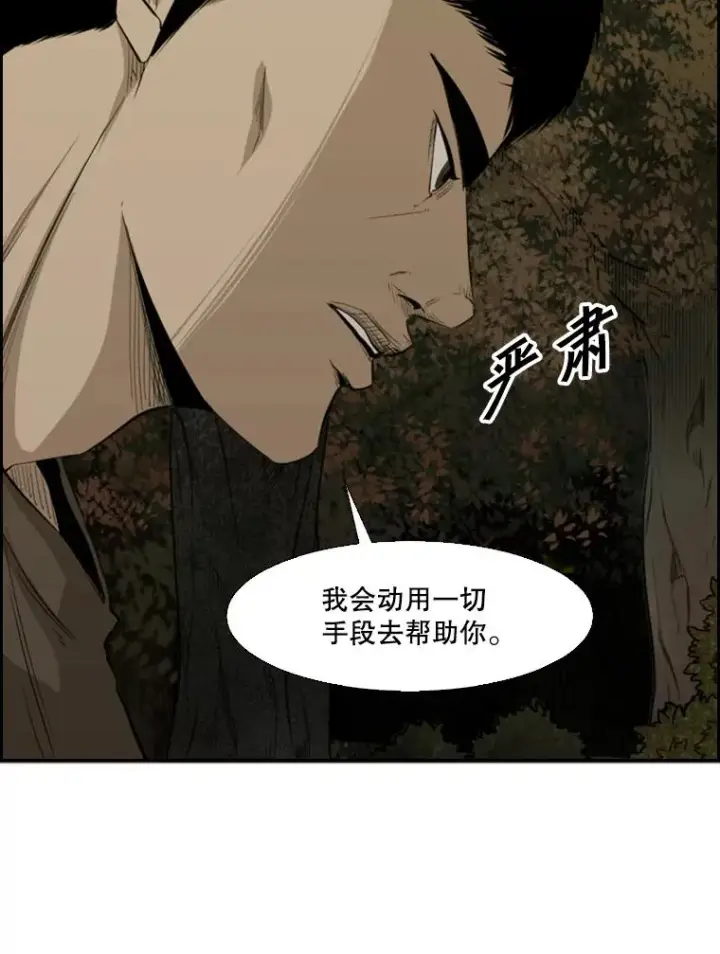 漫画《鲨鱼》103.认可自己第104张图