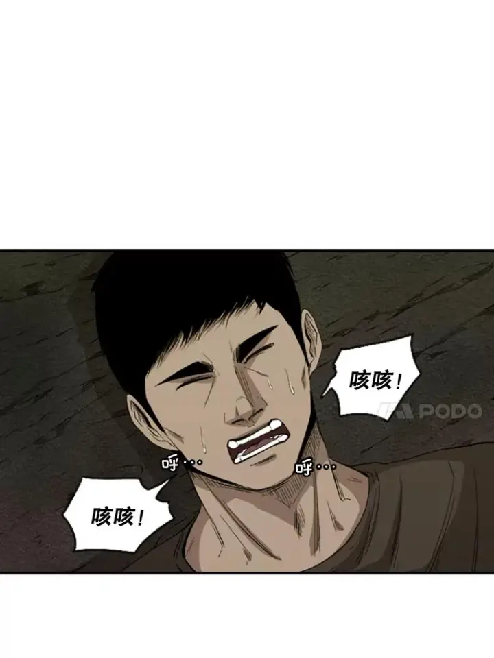 漫画《鲨鱼》103.认可自己第34张图