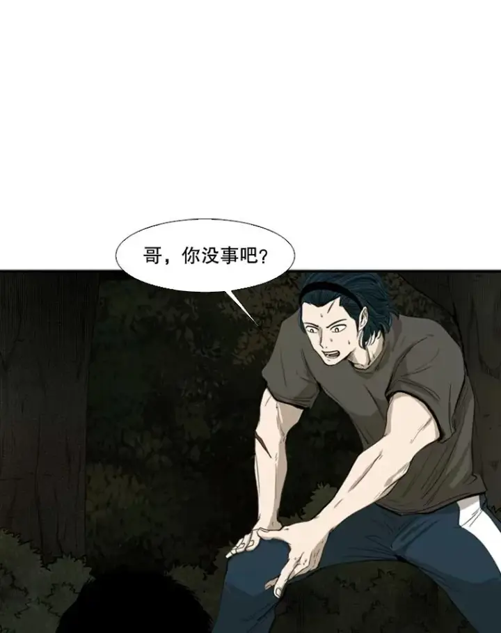 漫画《鲨鱼》103.认可自己第35张图