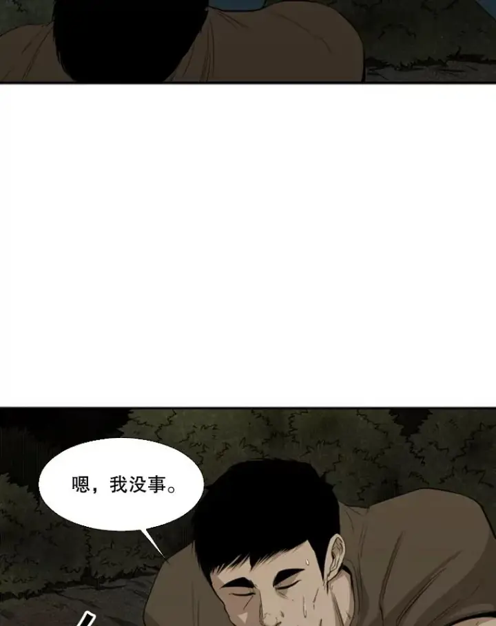 漫画《鲨鱼》103.认可自己第36张图