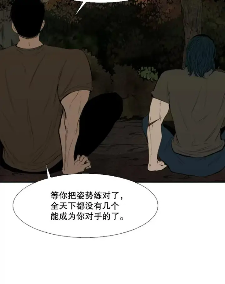 漫画《鲨鱼》103.认可自己第42张图
