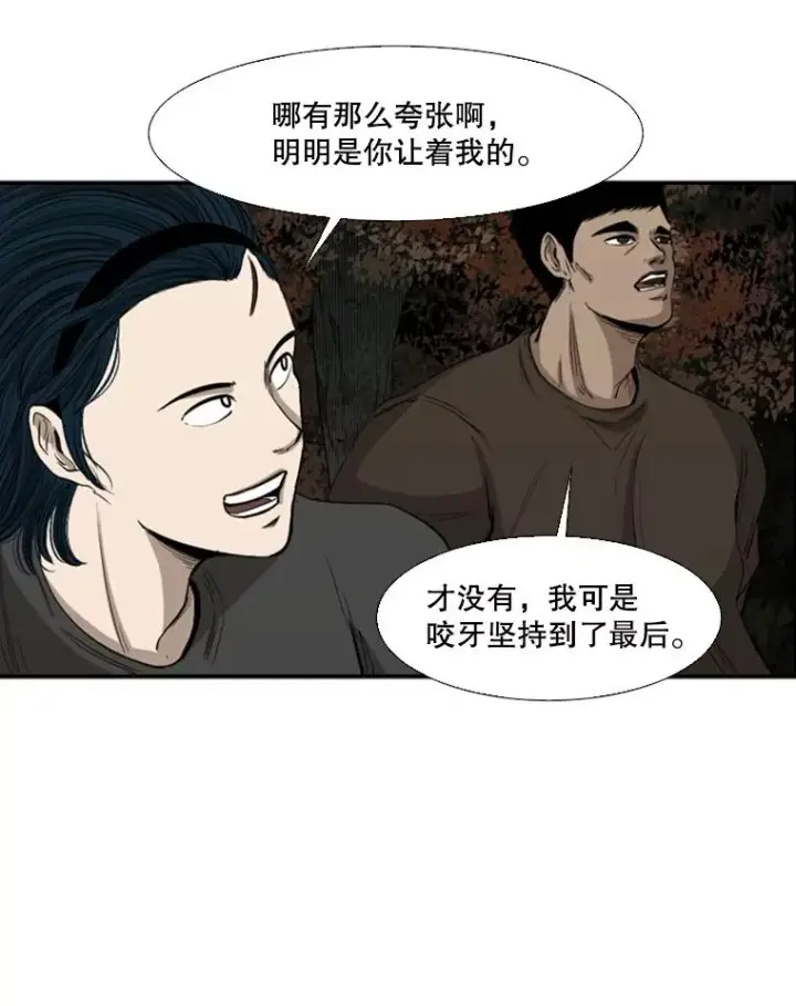 漫画《鲨鱼》103.认可自己第43张图