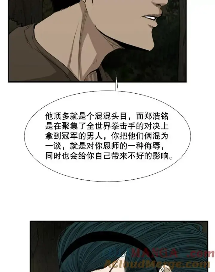 漫画《鲨鱼》103.认可自己第49张图