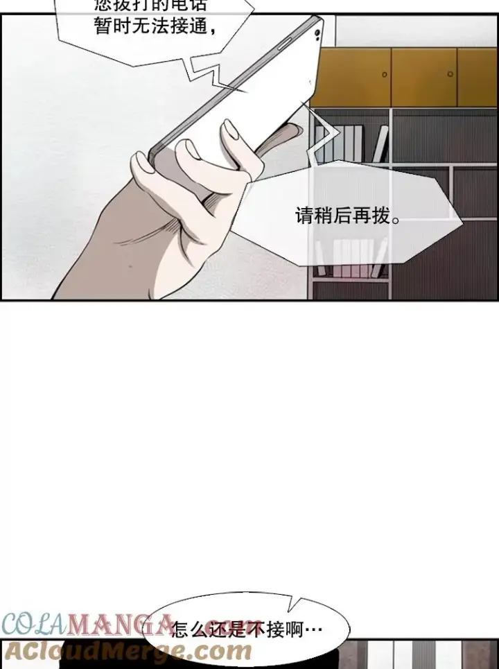 漫画《鲨鱼》103.认可自己第5张图