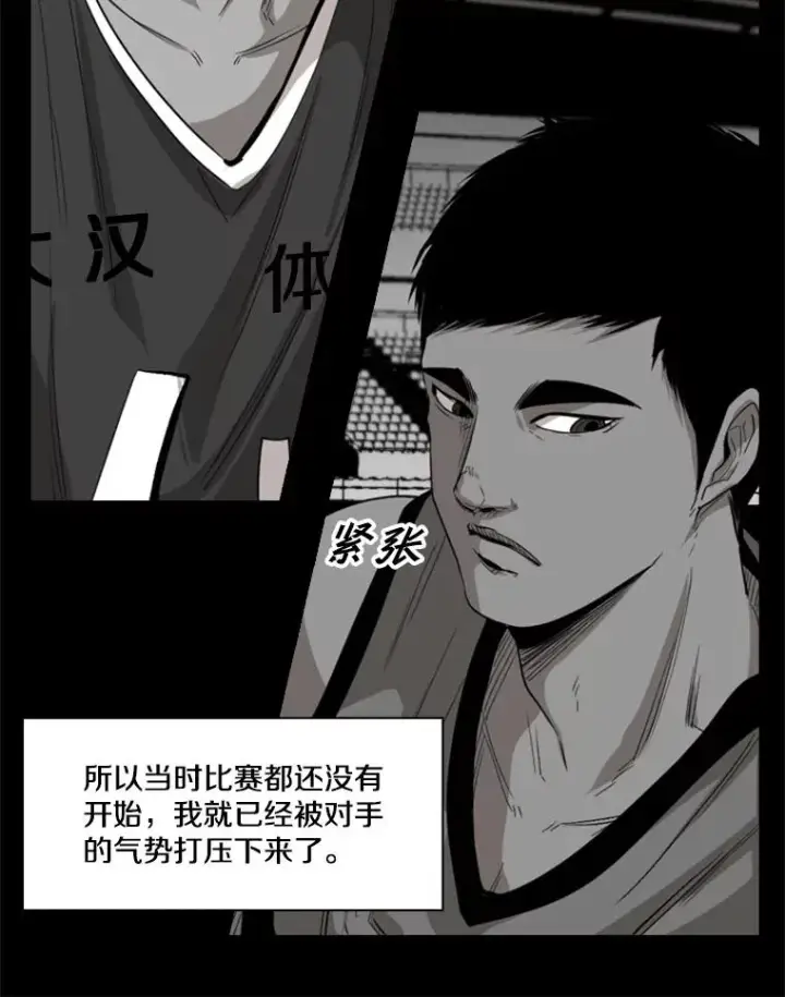 漫画《鲨鱼》103.认可自己第56张图