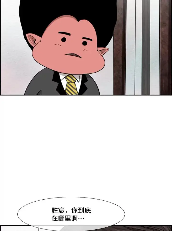 漫画《鲨鱼》103.认可自己第6张图