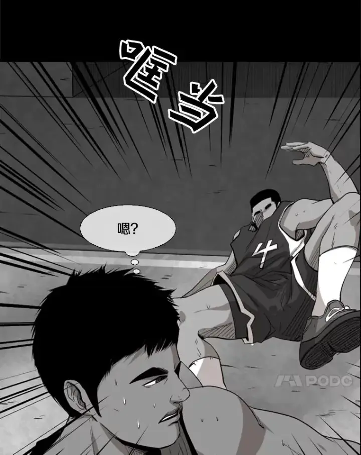 漫画《鲨鱼》103.认可自己第71张图