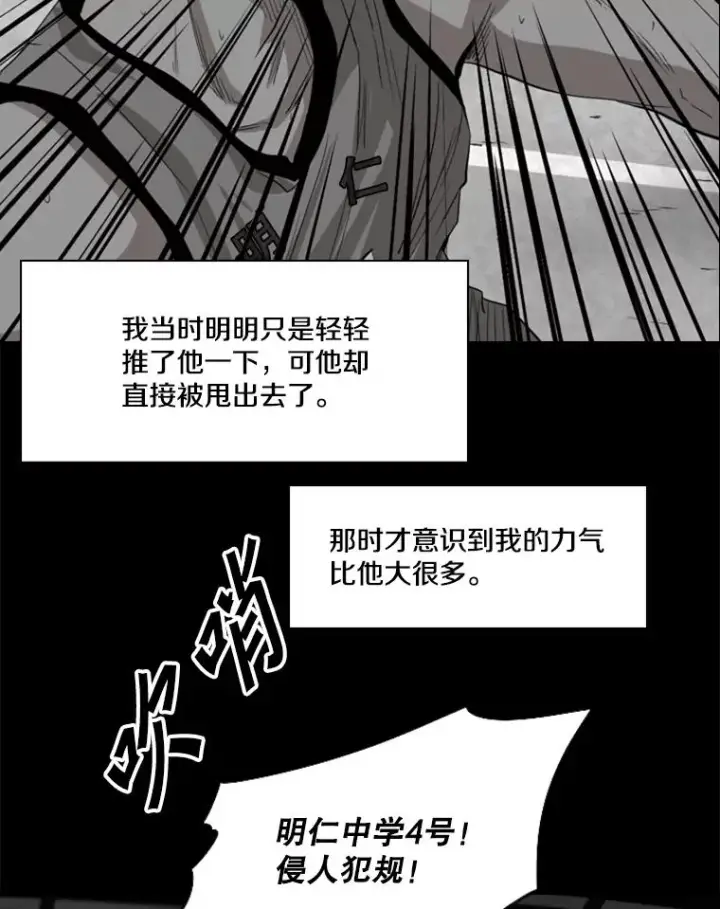 漫画《鲨鱼》103.认可自己第72张图