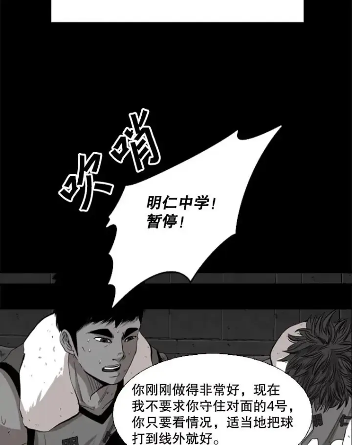 漫画《鲨鱼》103.认可自己第74张图