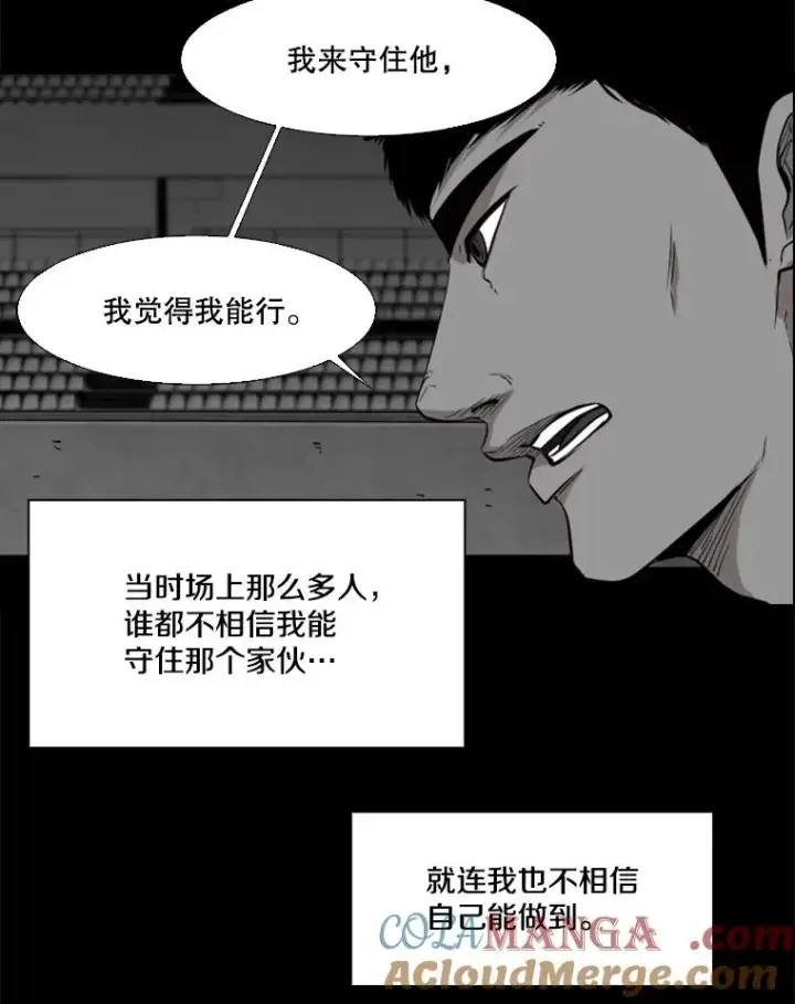 漫画《鲨鱼》103.认可自己第77张图