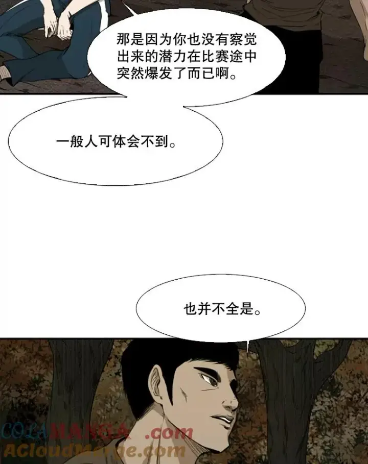 漫画《鲨鱼》103.认可自己第93张图