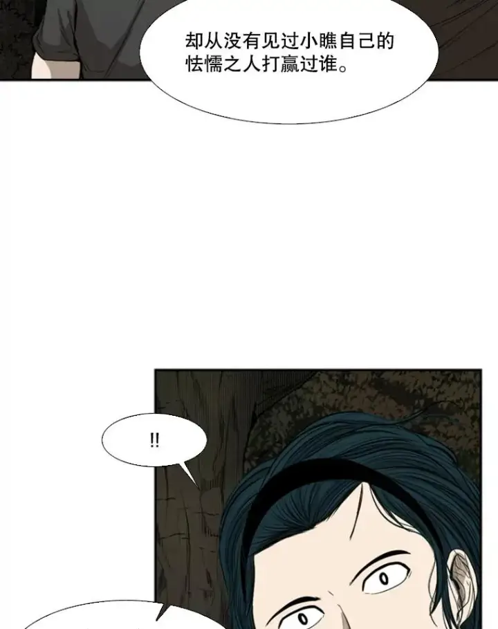 漫画《鲨鱼》103.认可自己第99张图