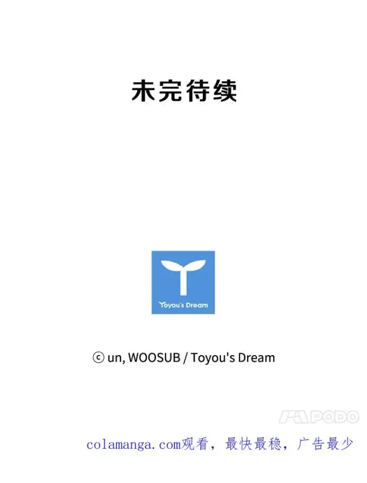 漫画《鲨鱼》104.陷入危险第107张图