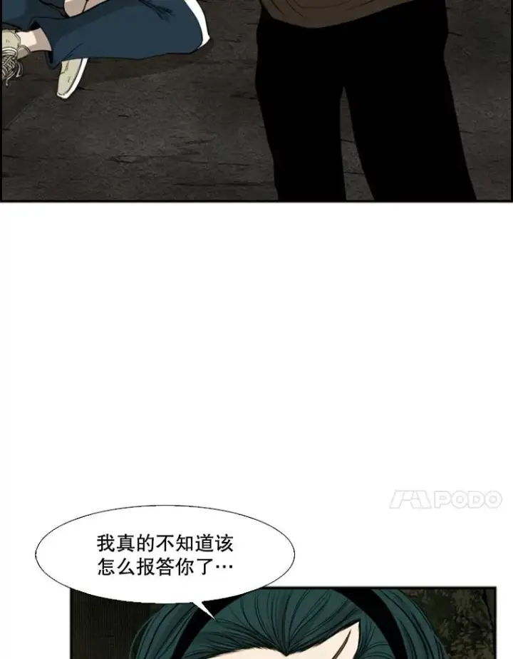 漫画《鲨鱼》104.陷入危险第11张图