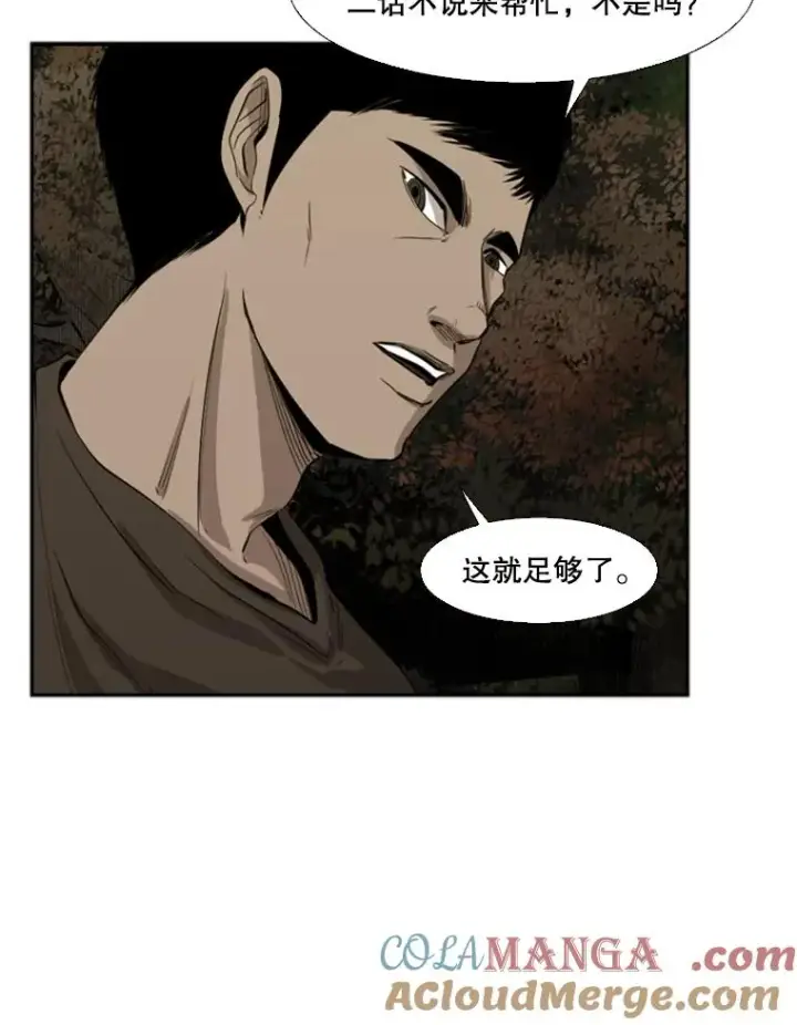 漫画《鲨鱼》104.陷入危险第13张图