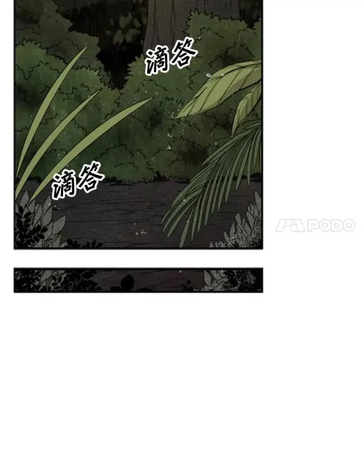 漫画《鲨鱼》104.陷入危险第18张图